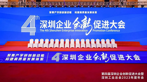 宏芯宇榮登“2023 粵港澳大灣區企業 創新力榜單——創新成就榜”